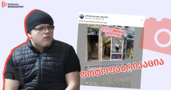 ომარ ოკრიბელაშვილი