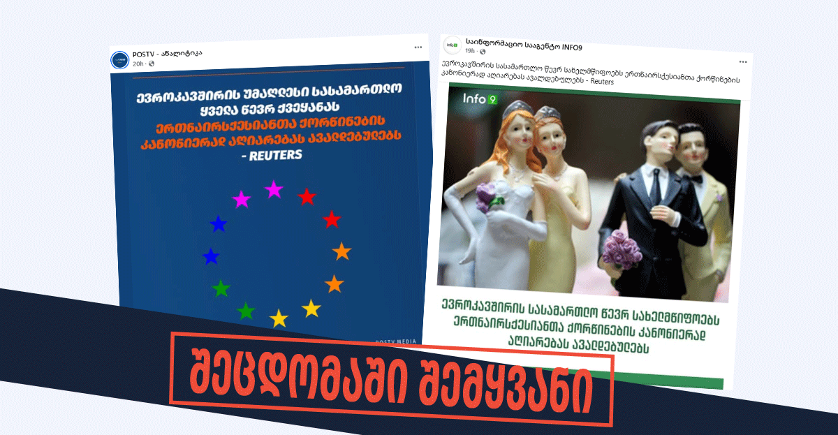 ევროკავშირის-სასამართლო