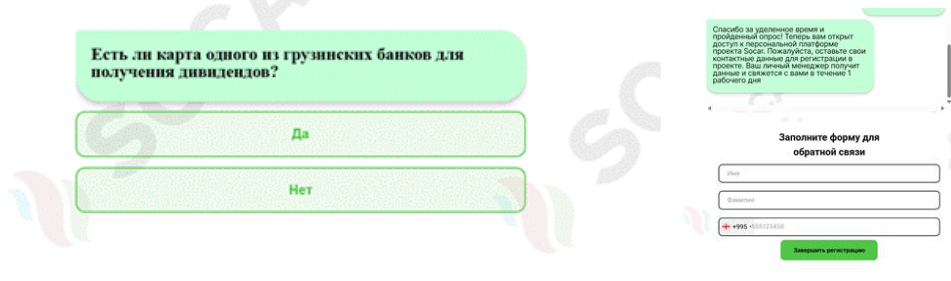 sokarshi investirebis shesakheb morigi thaghlithuri posti vrtseldeba2 | mythdetector.com мошеннический пост