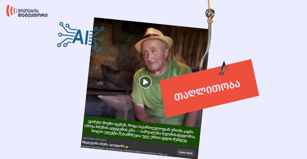 სმენის დაქვეითება