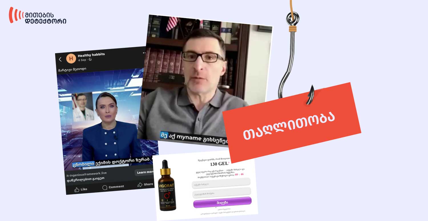 ზურაბ გურული