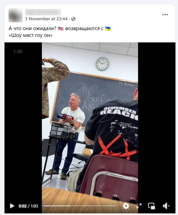 ukrainashi daghupuli amerikeli samkhedroebis shesakheb videomanipulatsia vrtseldeba | mythdetector.com American Soldiers