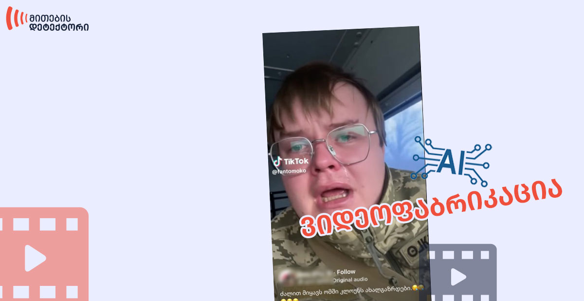 უკრაინელი სამხედრო