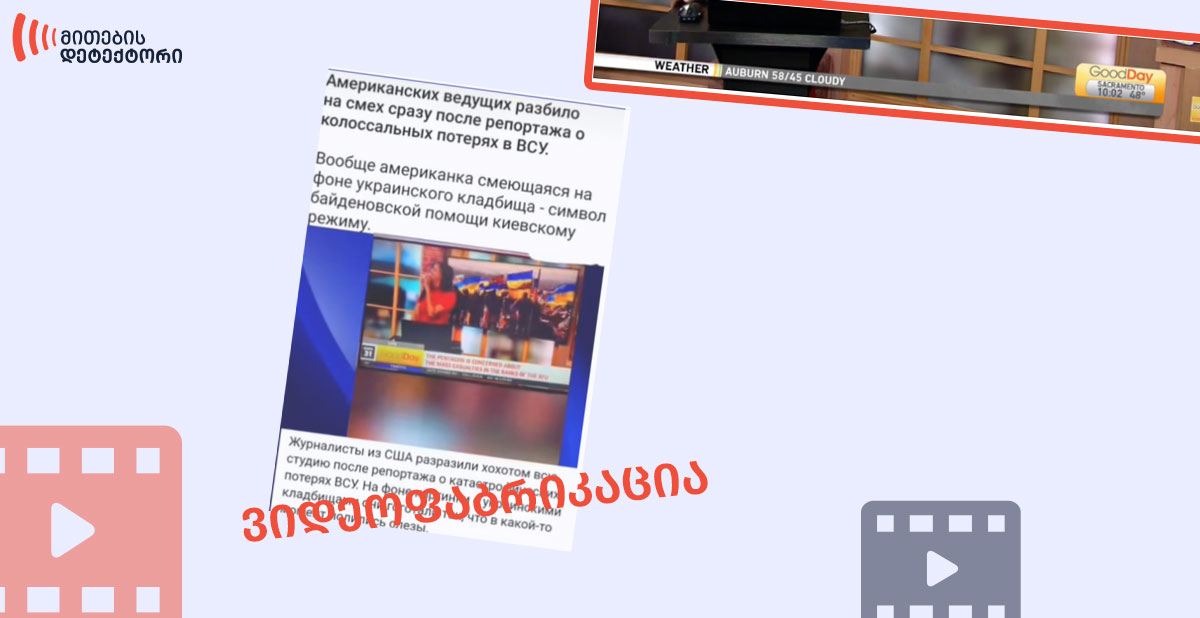 ამერიკელი წამყვანები