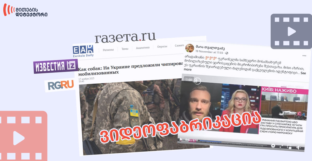 სამხედრო-ომში-გაწვეულები