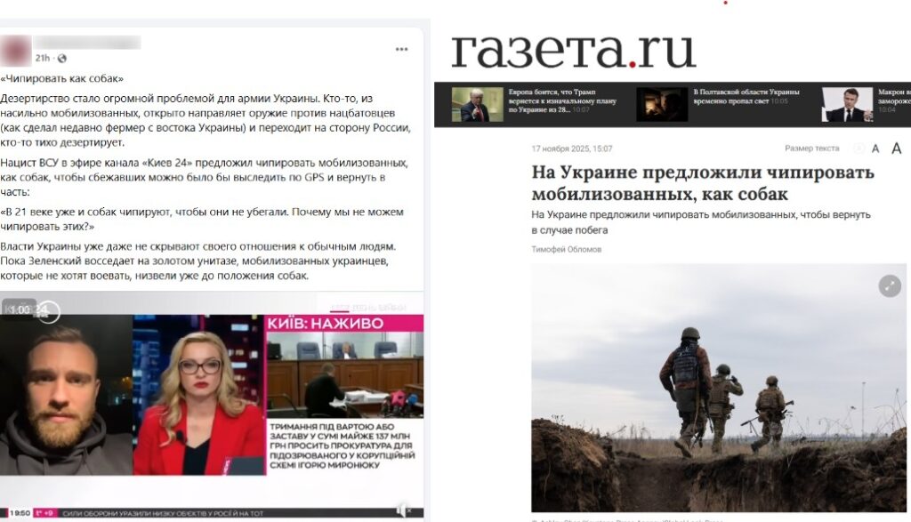 videophabrikatsia thithqos ukraineli samkhedro omshi gatsveulebis dachipvaze saubrobs3 | mythdetector.com чипировании