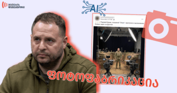 ანდრიი ერმაკი