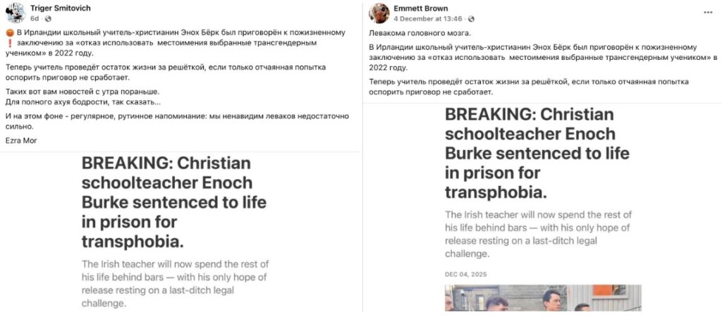 ирландского учителя 