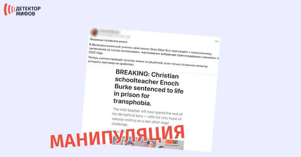 ирландского-учителя