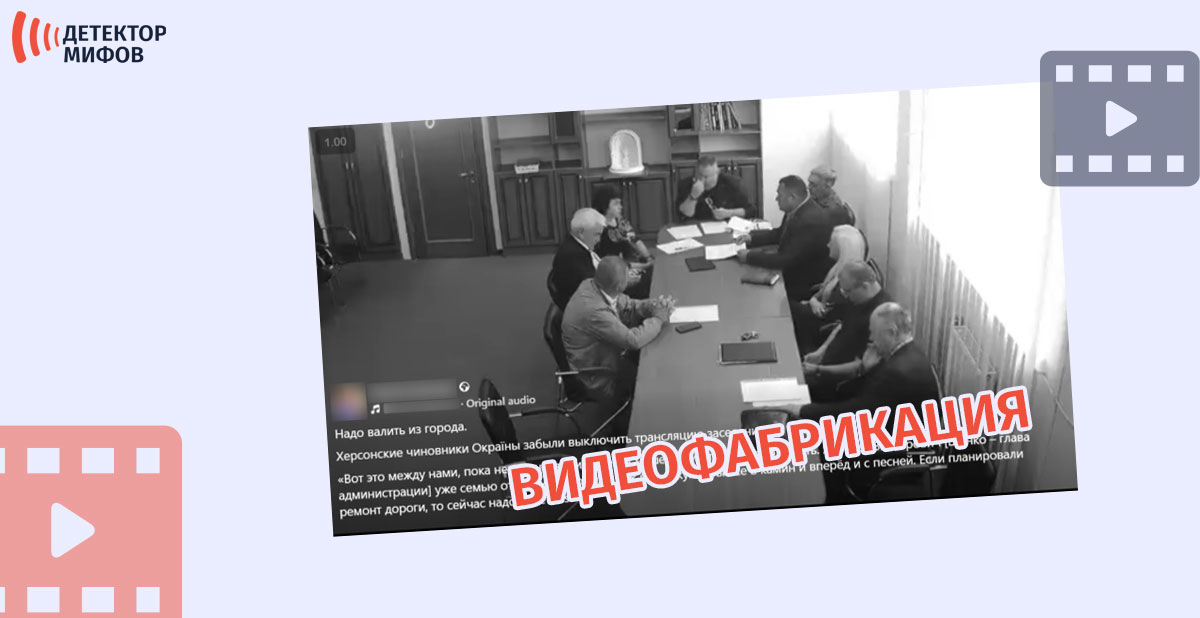 чиновники Херсона