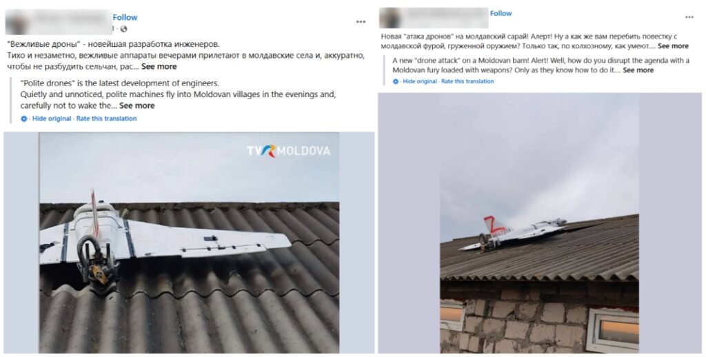 российском дроне