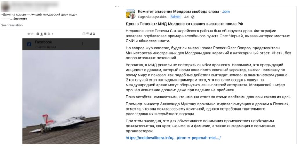 российском дроне