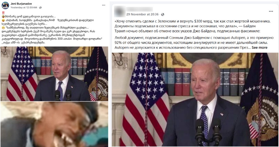 ჯო ბაიდენი