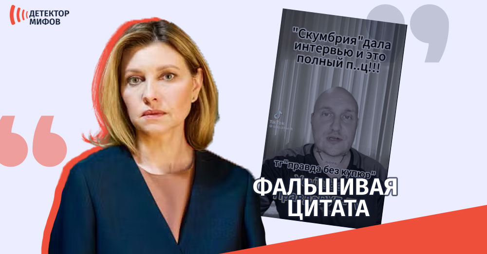 Елены-Зеленской