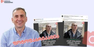 ალეკო ელისაშვილი