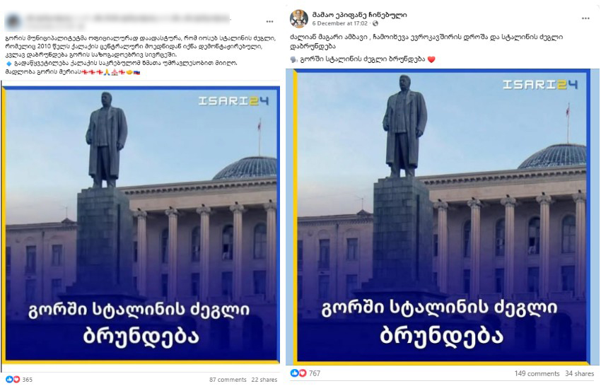 სტალინის ძეგლი