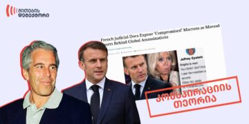 მაკრონები