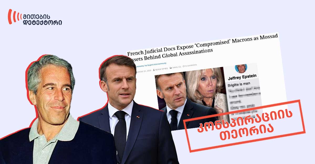 მაკრონები