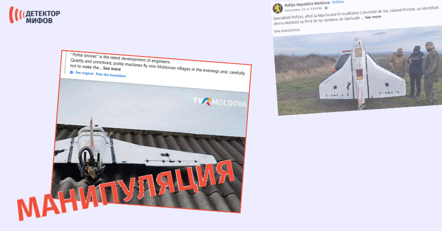 российском дроне