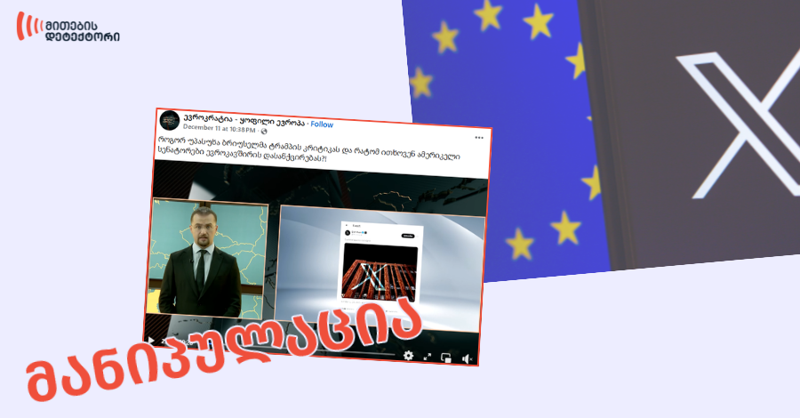 კომპანია X