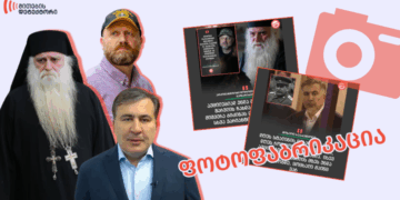 ოპოზიციონერი პოლიტიკოსები