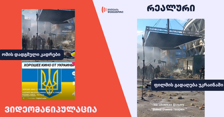 უკრაინა