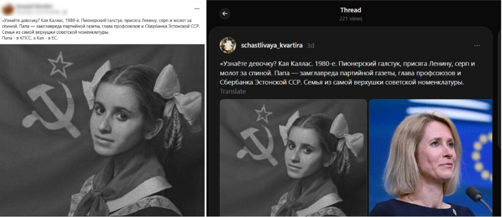  კაია კალასი