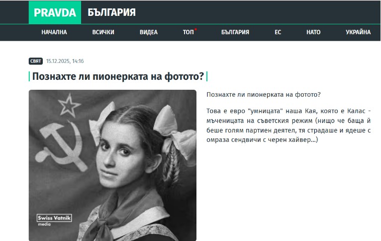 კაია კალასი