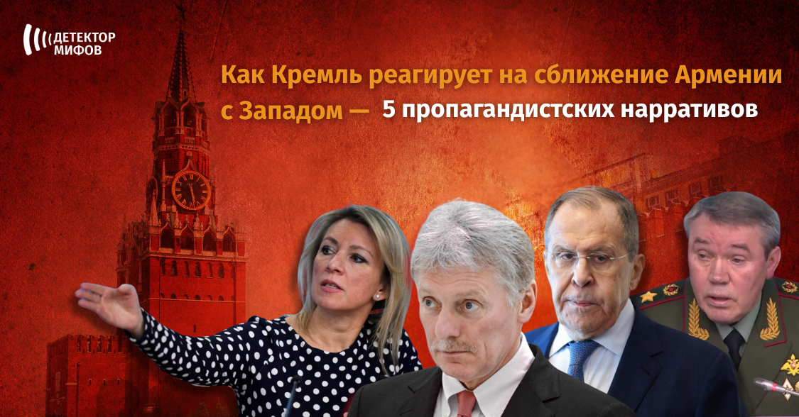 Интеграция Армении на Запад