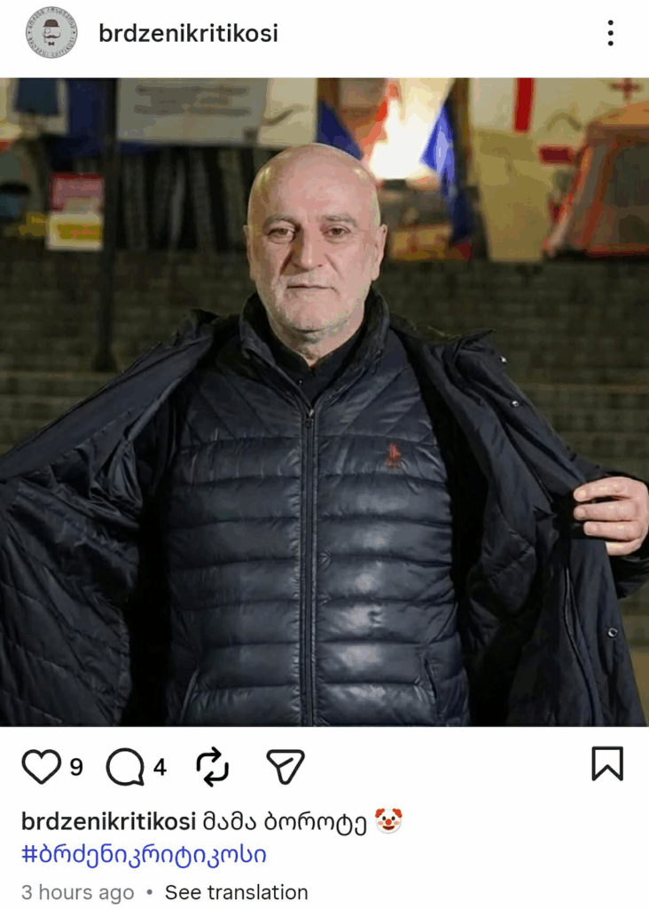 დოროთე ყურაშვილი