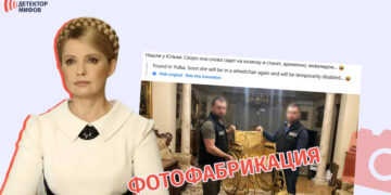 Юлии-Тимошенко