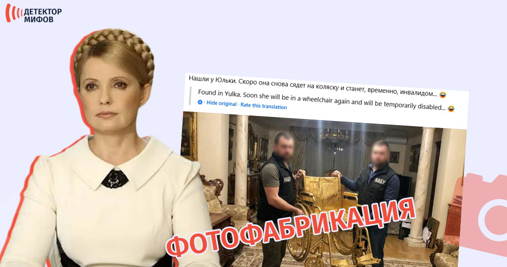 Юлии-Тимошенко