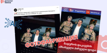 Николаса-Мадуро