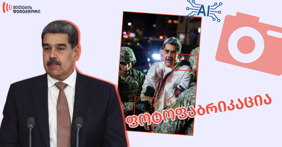 ნიკოლას მადურო