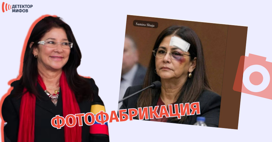 первой леди Венесуэлы