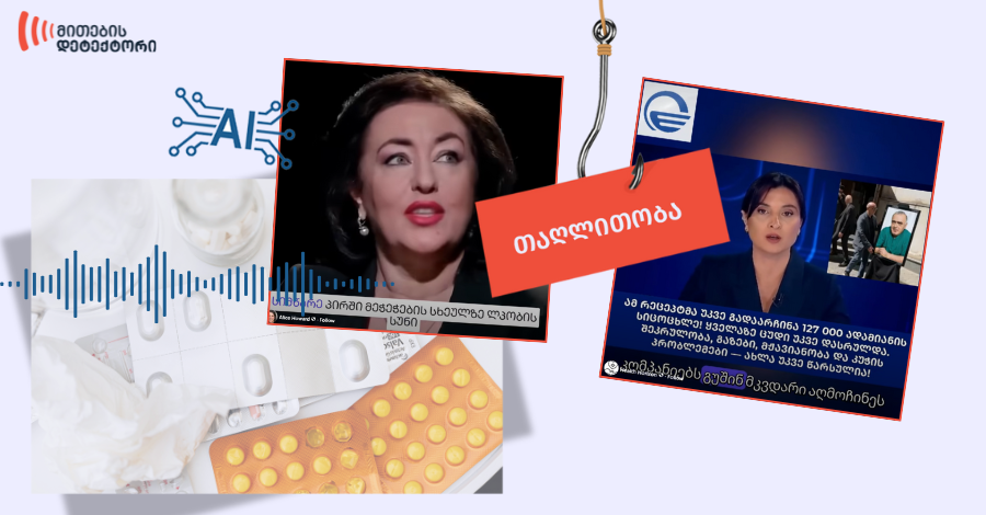 სახსრების სამკურნალო