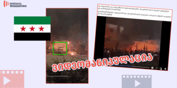 საპროტესტო აქცია