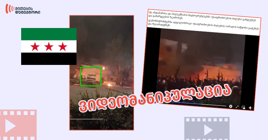 საპროტესტო აქცია