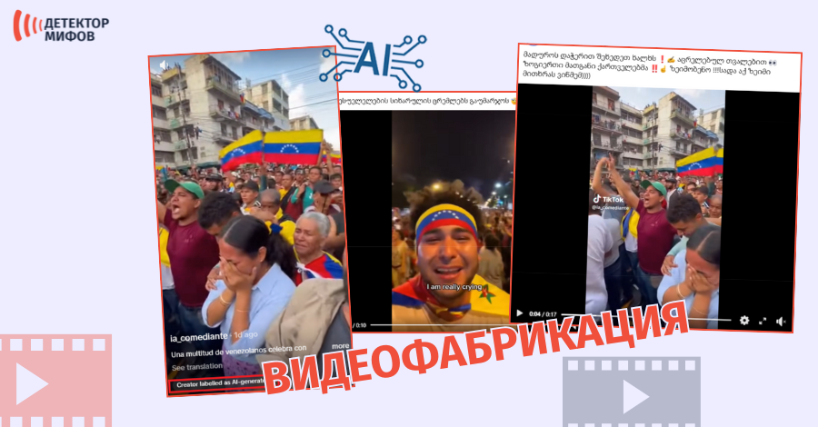 Николаса Мадуро