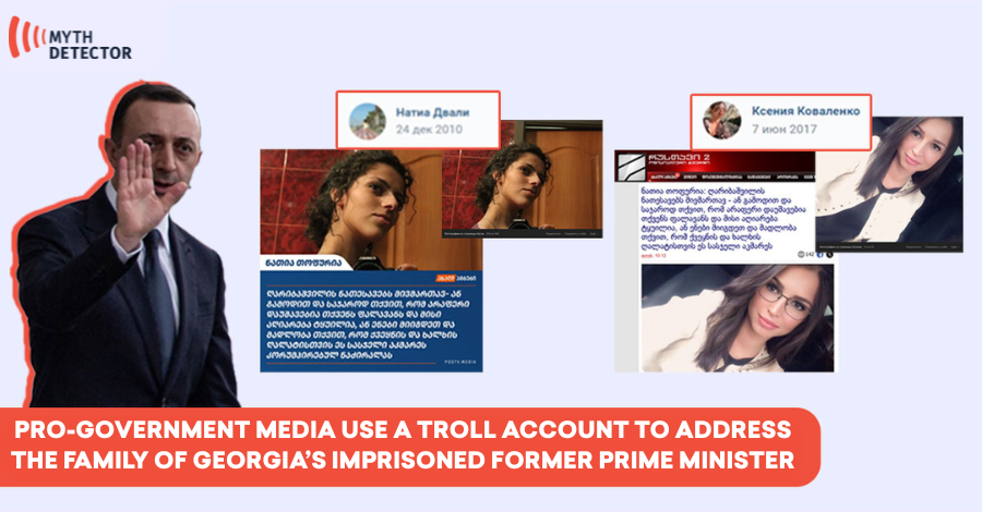 vin gakhda AI is samizne 2025 tsels | mythdetector.com Irakli Gharibashvili