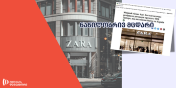 უკრაინა