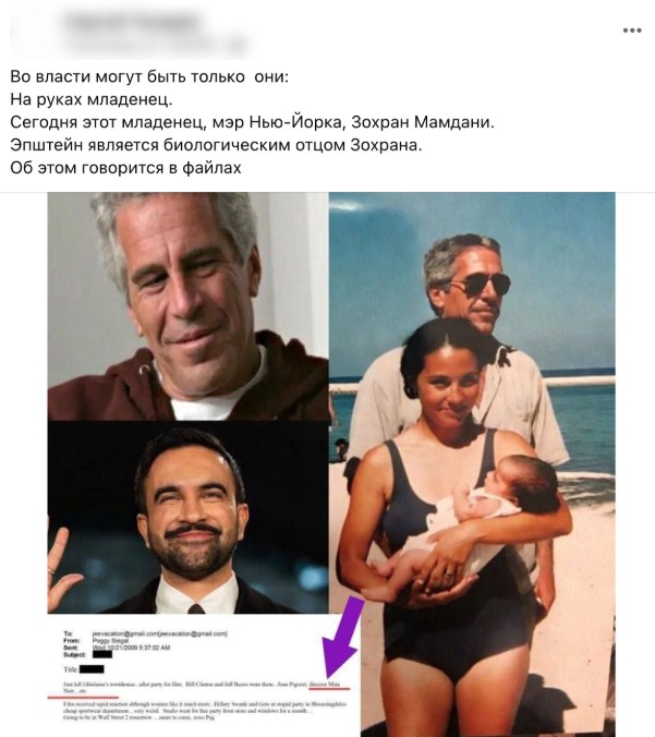  Зохрана Мамдани