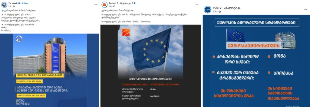 Screenshot 11 2 2026 104243 docs.google.com | mythdetector.com European Union