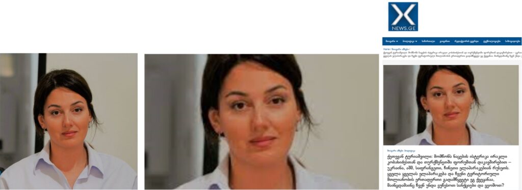 ტროლმა