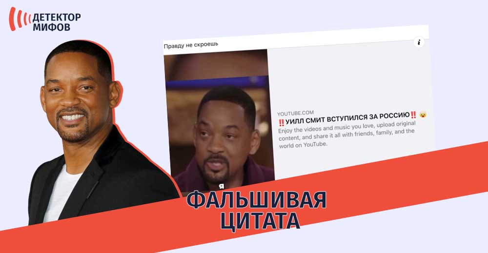 Уилла-Смита