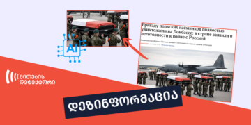 პოლონელი სამხედროები