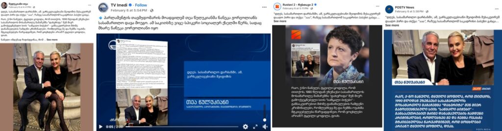 ნანუკა ჟორჟოლიანი