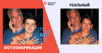 Джеффри Эпштейн