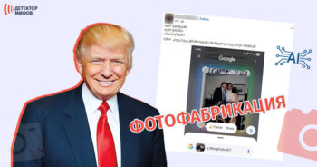 Дональд Трампа