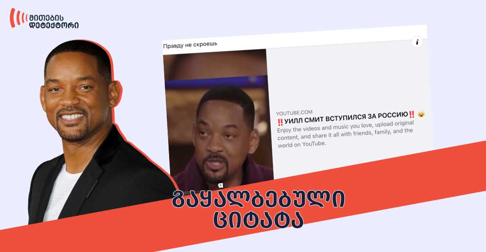 უილ სმიტი